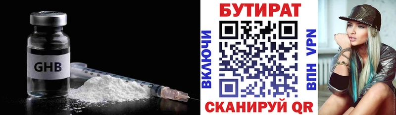 Бутират оксибутират  shop клад  Пучеж  купить наркотик 